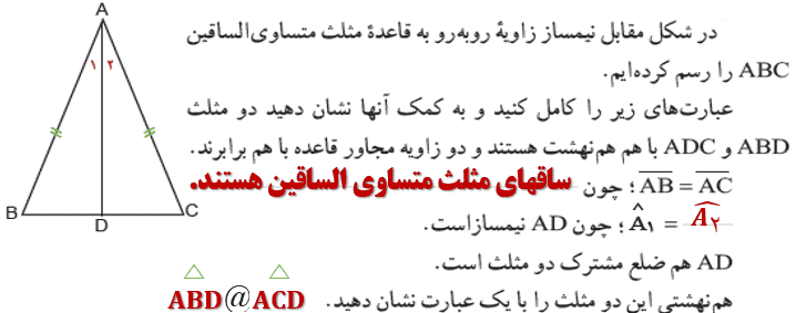 کار در کلاس صفحه ۹۴ ریاضی هشتم