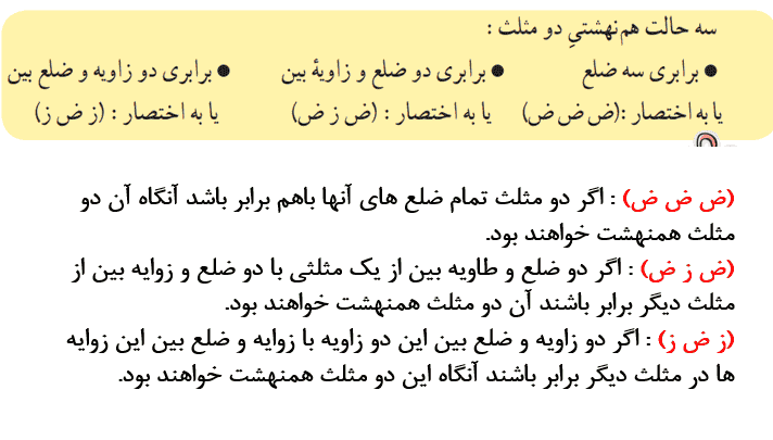 همنهشتی
