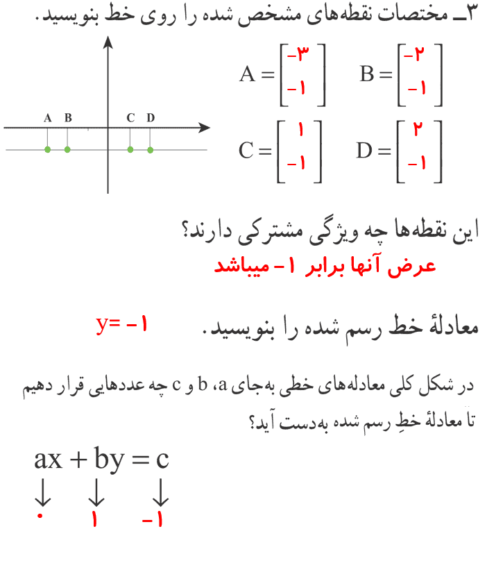 ریاضی نهم صفحه 106