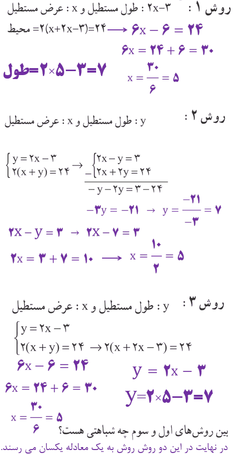 ریاضی نهم صفحه ۱۱۱