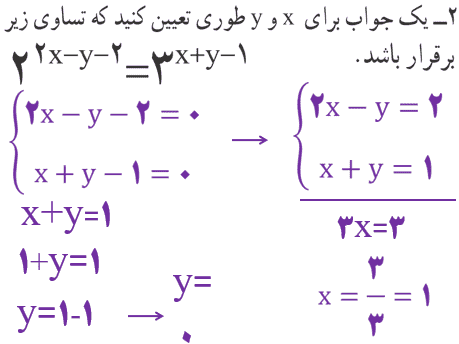 ریاضی نهم صفحه ۱۱۲