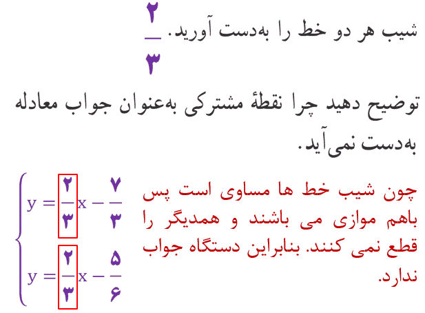 صفحه ۱۱۲ ریاضی نهم
