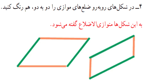 ریاضی چهارم صفحه ۱۲۶