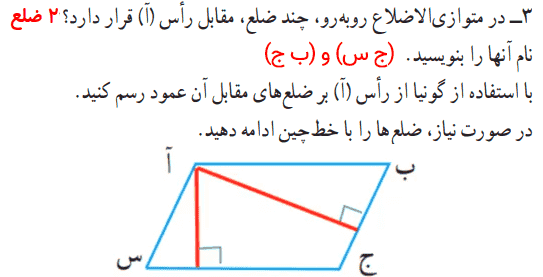 ریاضی چهارم صفحه ۱۳۰