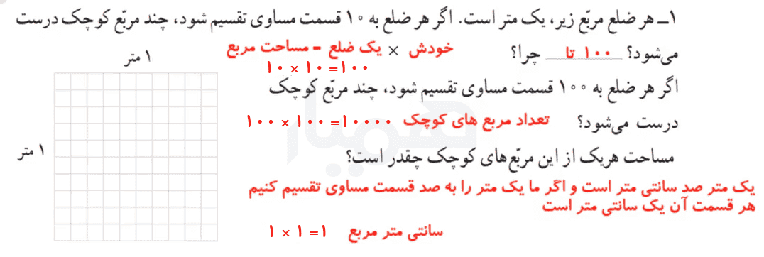 کار در کلاس صفحه ۱۳۵ ریاضی چهارم