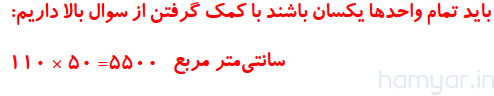 صفحه ۱۳۵ ریاضی چهارم
