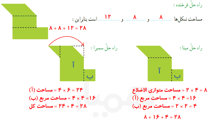 ریاضی چهارم صفحه 136