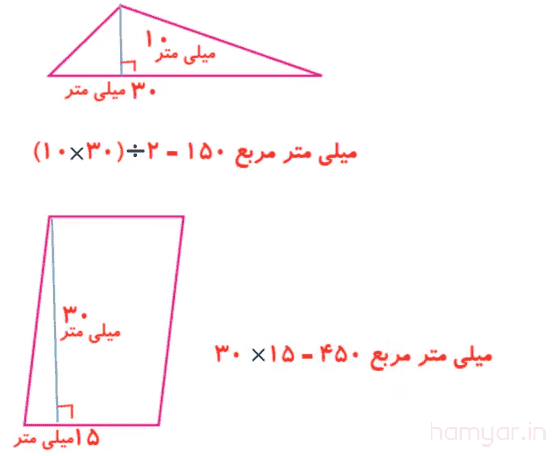 صفحه ۱۳۸ ریاضی چهارم