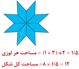 صفحه ۱۰۸ ریاضی پنجم