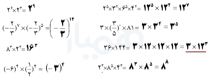 صفحه ۱۰۲ ریاضی هشتم