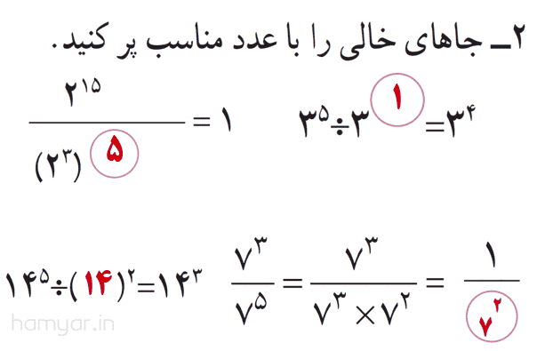 صفحه ۱۰۷ ریاضی هشتم