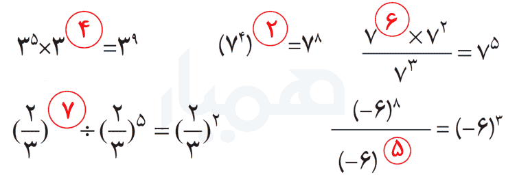 ریاضی هشتم صفحه 109