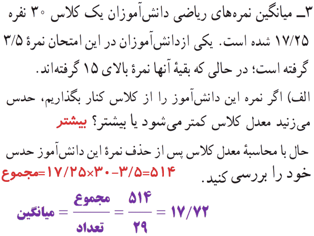 صفحه ۱۲۶ ریاضی هشتم