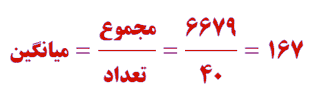 صفحه ۱۲۵ ریاضی هشتم