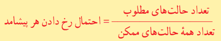 صفحه ۱۲۹ ریاضی هشتم