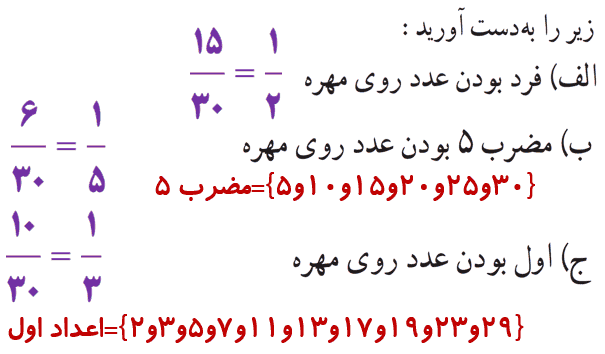 تمرین صفحه ۱۳۱ ریاضی هشتم