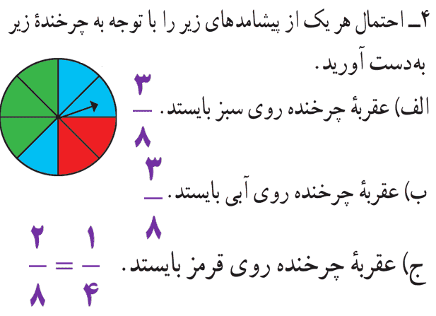 صفحه ۱۳۱ ریاضی هشتم