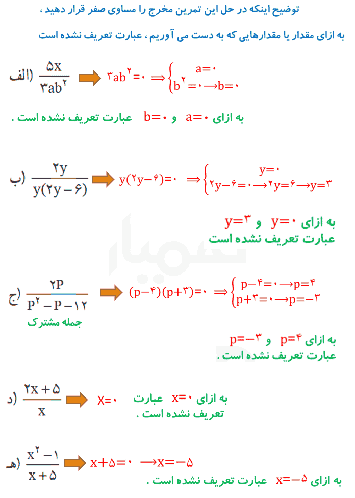 صفحه ۱۱۷ و ۱۱۸ ریاضی نهم