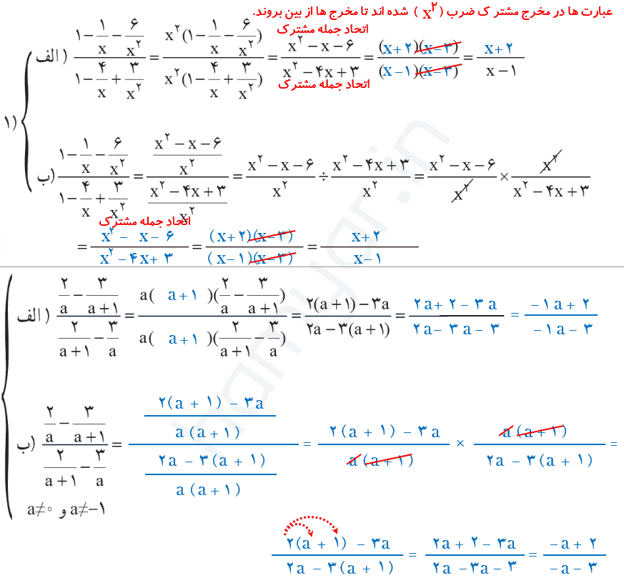 فعالیت صفحه ۱۲۱ ریاضی نهم