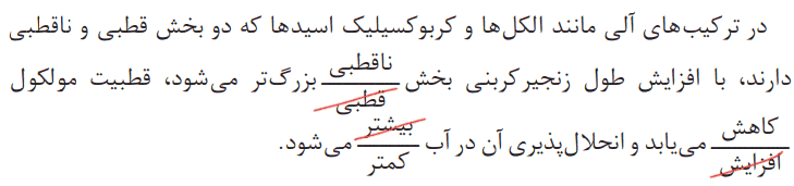 صفحه ۱۱۳ شیمی یازدهم