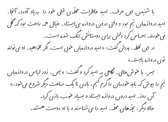 عکس محلهّی ما فارسی سوم