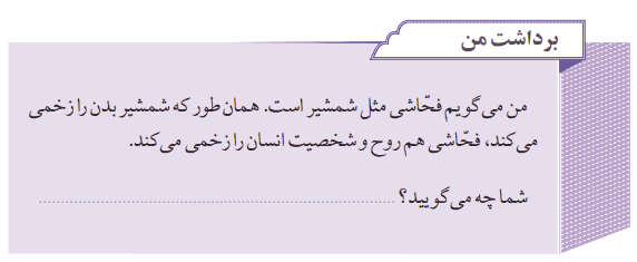 صفحه ۱۳۹ از من تا خدا هفتم