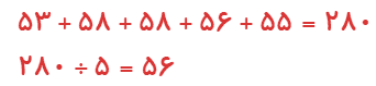 صفحه ۱۳۲ ریاضی پنجم