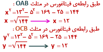 تمرین صفحه ۱۴۱ ریاضی هشتم