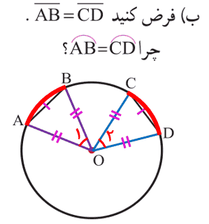 ریاضی هشتم صفحه 144