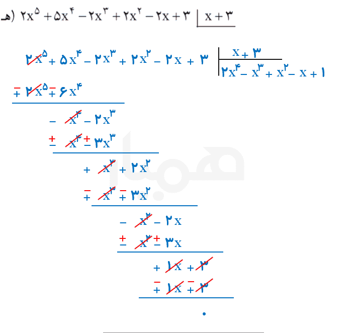 تمرین صفحه ۱۲۹ ریاضی نهم