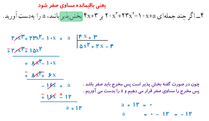 ریاضی نهم تمرین صفحه ۱۲۹