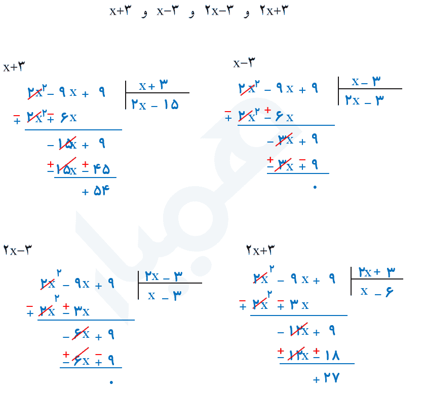 ریاضی نهم صفحه ۱۲۹