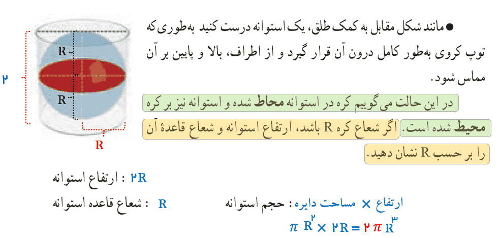 صفحه ۱۳۱ ریاضی نهم