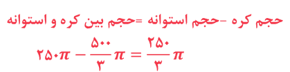 صفحه ۱۳۲ ریاضی نهم
