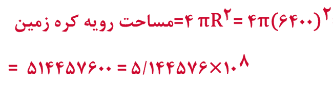 تمرین صفحه ۱۳۴ ریاضی نهم