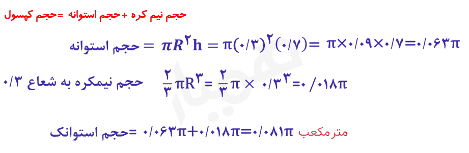 صفحه ۱۳۴ ریاضی نهم