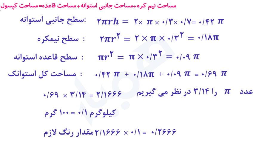 صفحه ۱۳۴ ریاضی نهم