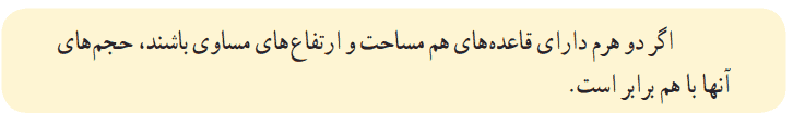 دو هرم
