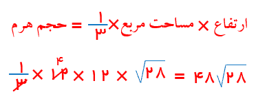 صفحه ۱۳۸ ریاضی نهم