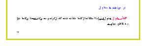 درسنامه پایه هشتم درس پنجم 