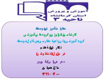جزوه درس ۱ نگارش هفتم