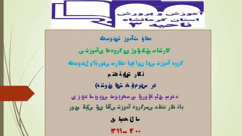 جزوه درس ۲ نگارش هفتم