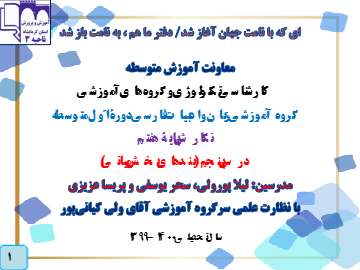جزوه درس ۵ نگارش هفتم