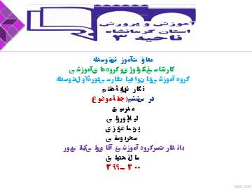 جزوه درس ۶ نگارش هفتم