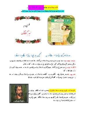 جزوه درس ششم فارسی هشتم 
