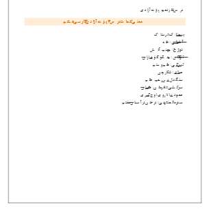 جزوه درس شانزدهم فارسی هشتم 