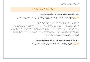 جزوه درس ششم فارسی هشتم 