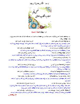 درسنامه کامل درس چهاردهم فارسی هشتم