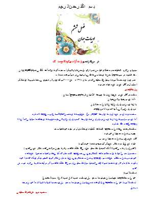 درسنامه کامل درس شانزدهم فارسی هشتم