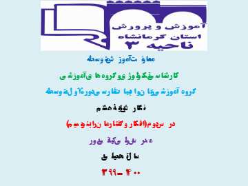 جزوه درس 2 نگارش هشتم